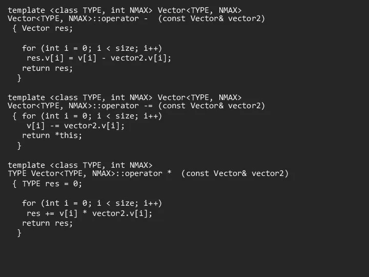 template Vector Vector ::operator - (const Vector& vector2) { Vector res; for (int