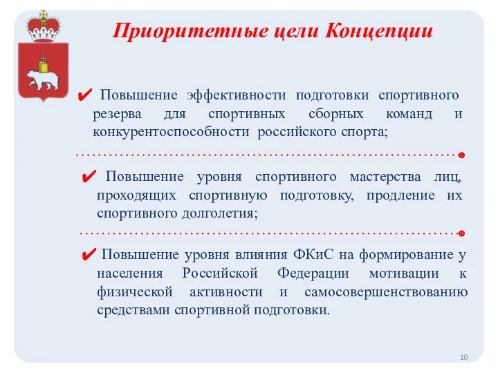 Повышение эффективности подготовки спортивного резерва для спортивных сборных команд и