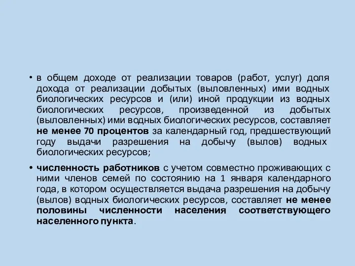 в общем доходе от реализации товаров (работ, услуг) доля дохода