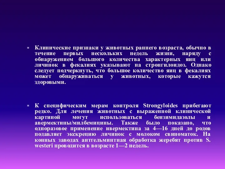 Клинические признаки у животных раннего возраста, обычно в течение первых