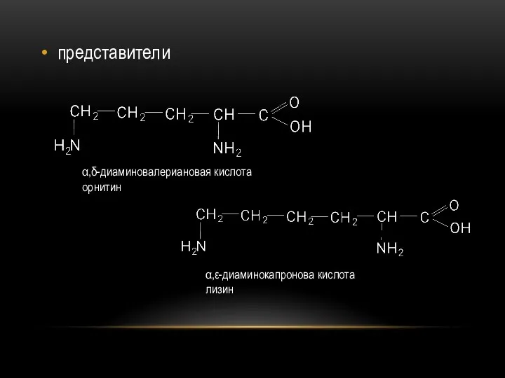 представители