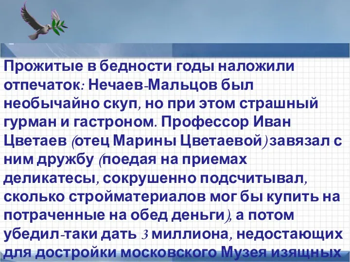 Points of interest Add text here Прожитые в бедности годы