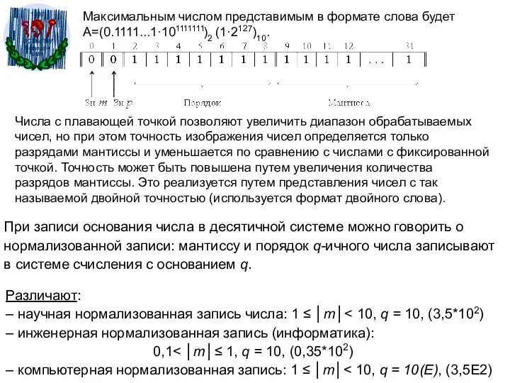 При записи основания числа в десятичной системе можно говорить о