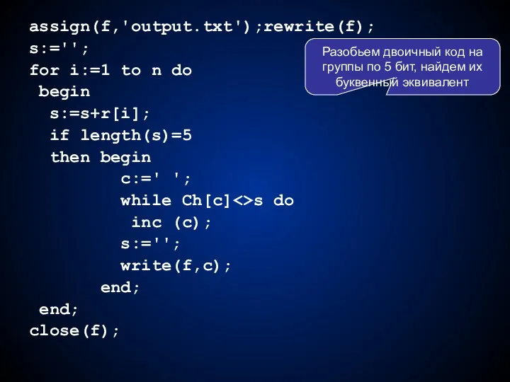 assign(f,'output.txt');rewrite(f); s:=''; for i:=1 to n do begin s:=s+r[i]; if