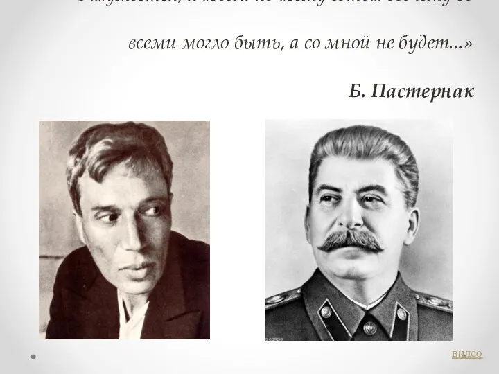 «Разумеется, я всегда ко всему готов. Почему со всеми могло