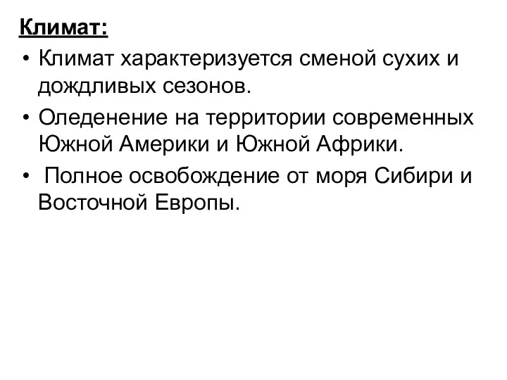 Климат: Климат характеризуется сменой сухих и дождливых сезонов. Оледенение на