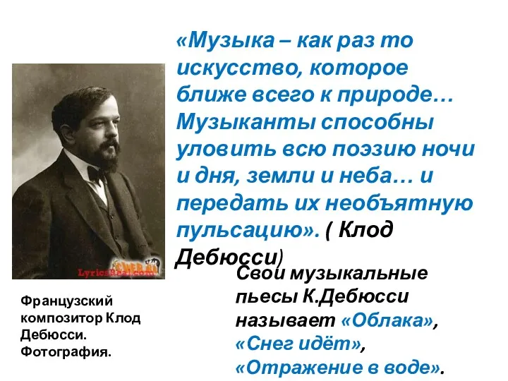 «Музыка – как раз то искусство, которое ближе всего к