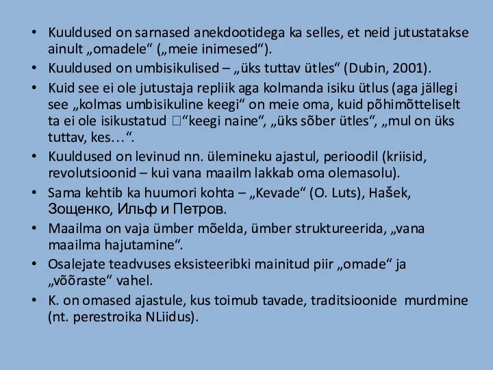 Kuuldused on sarnased anekdootidega ka selles, et neid jutustatakse ainult