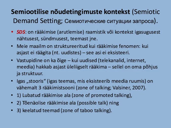 Semiootilise nõudetingimuste kontekst (Semiotic Demand Setting; Семиотические ситуации запроса). SDS: