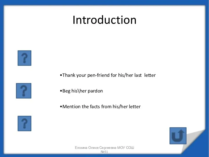 Introduction Thank your pen-friend for his/her last letter Beg his\her