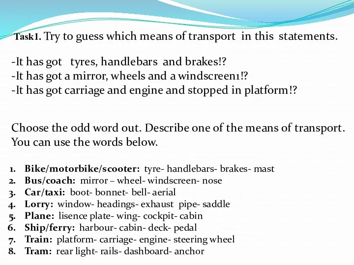 Task1. Try to guess which means of transport in this