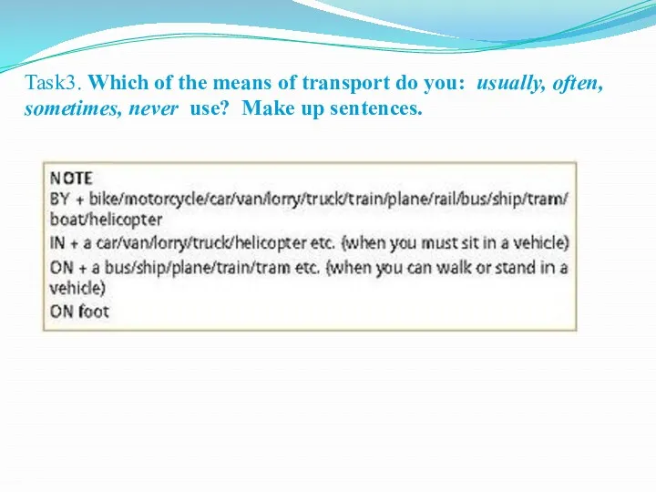 Task3. Which of the means of transport do you: usually,