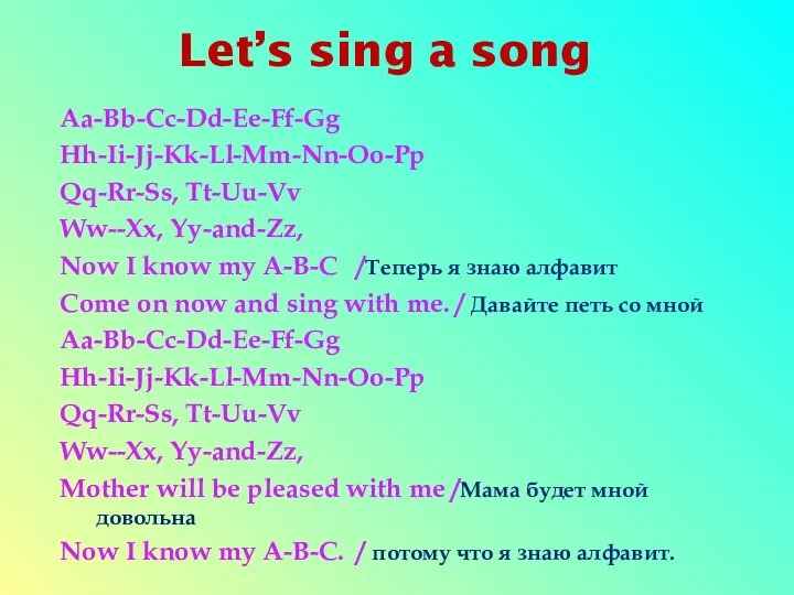 Let’s sing a song Aa-Bb-Cc-Dd-Ee-Ff-Gg Hh-Ii-Jj-Kk-Ll-Mm-Nn-Oo-Pp Qq-Rr-Ss, Tt-Uu-Vv Ww--Xx, Yy-and-Zz,