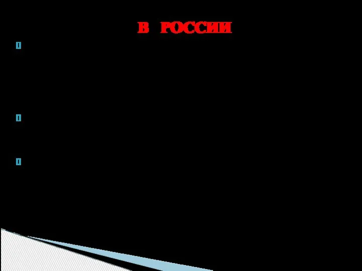 В РОССИИ проведение вакцинации против ПВИ не предусмотрено национальным календарем профилактических прививок и