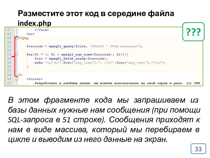 Разместите этот код в середине файла index.php В этом фрагменте