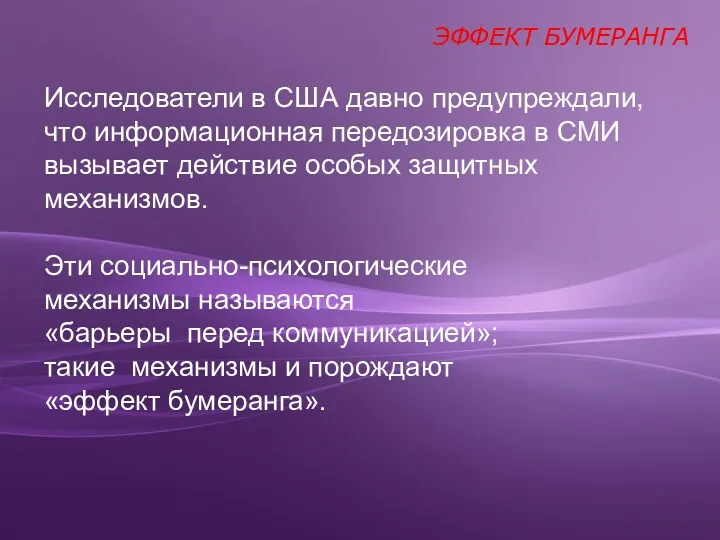 Исследователи в США давно предупреждали, что информационная передозировка в СМИ