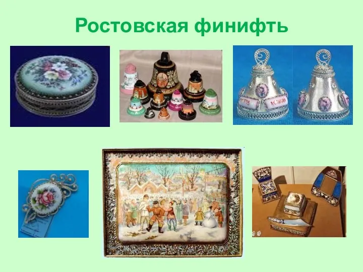 Ростовская финифть