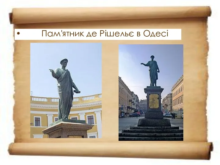 Пам'ятник де Рішельє в Одесі