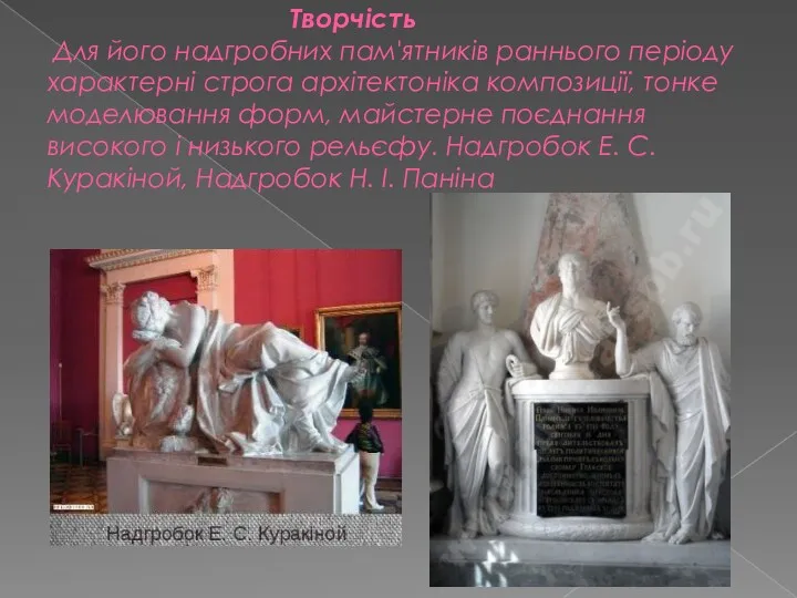 Творчість Для його надгробних пам'ятників раннього періоду характерні строга архітектоніка