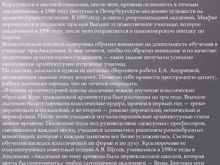 Карл учился в местной гимназии, после чего, проявив склонность к