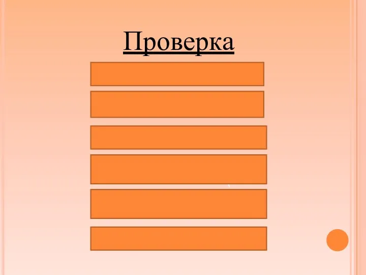 Проверка РАКЕТА КОМБАЙН ПАССАЖИР СТОЛИЦА ЧЁРНЫЙ АГРОНОМ