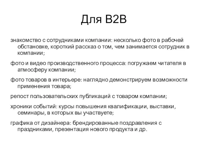 Для B2B знакомство с сотрудниками компании: несколько фото в рабочей