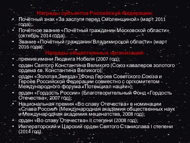 Награды субъектов Российской Федерации: Почётный знак «За заслуги перед Смоленщиной»