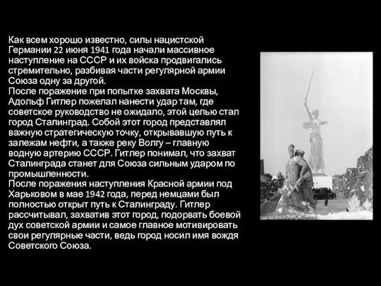 Как всем хорошо известно, силы нацистской Германии 22 июня 1941