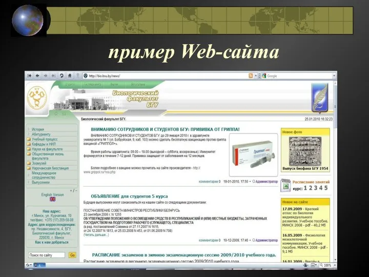 пример Web-сайта