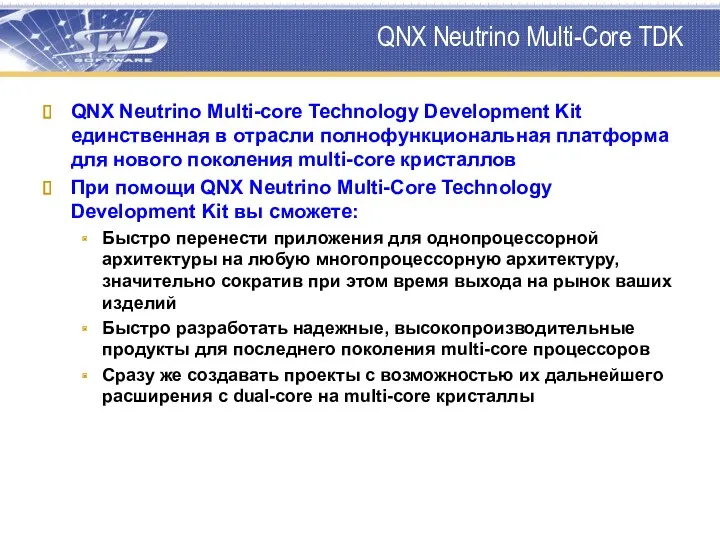 QNX Neutrino Multi-Core TDK QNX Neutrino Multi-core Technology Development Kit