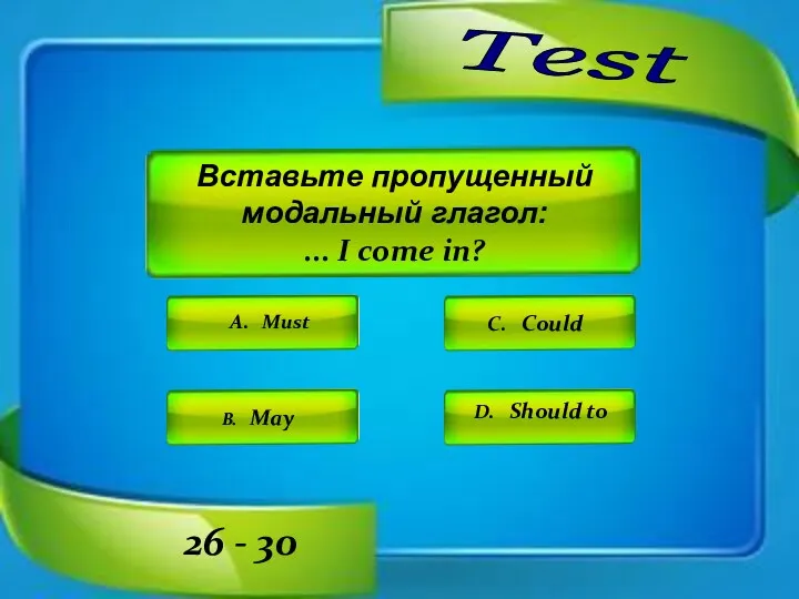 Test A. Must C. Could D. Should to B. May