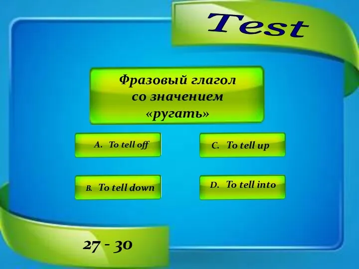 Test A. To tell off C. To tell up D.