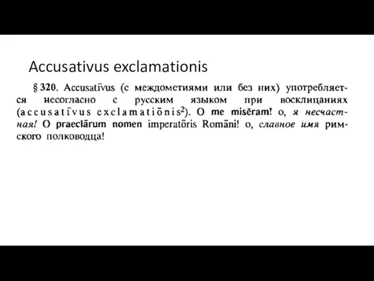 Accusativus exclamationis