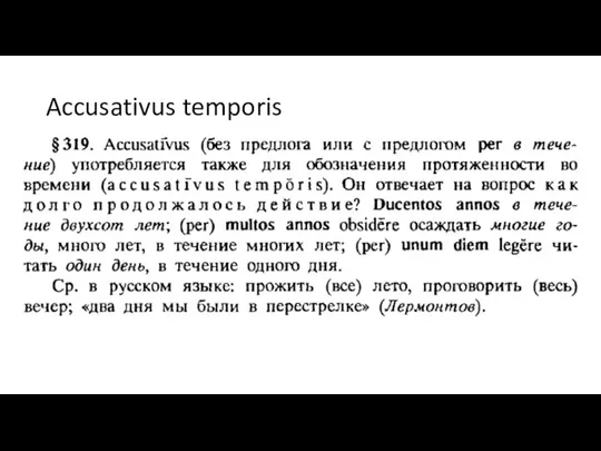 Accusativus temporis