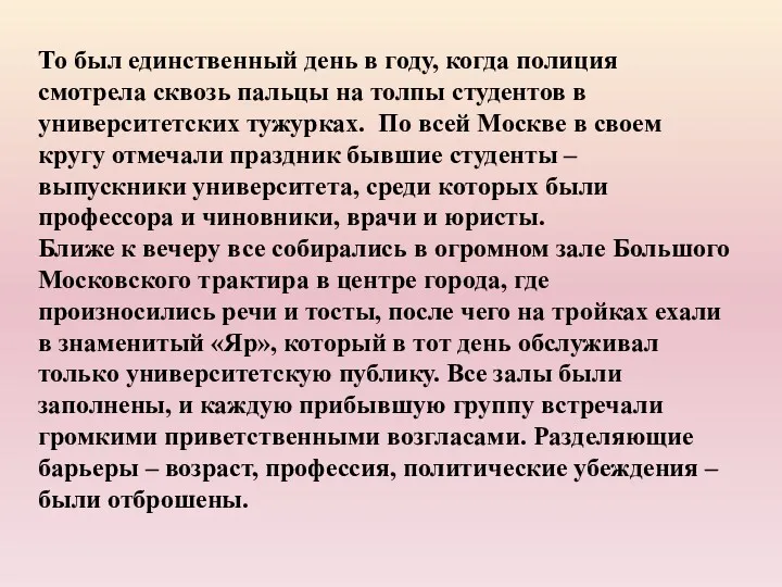 То был единственный день в году, когда полиция смотрела сквозь