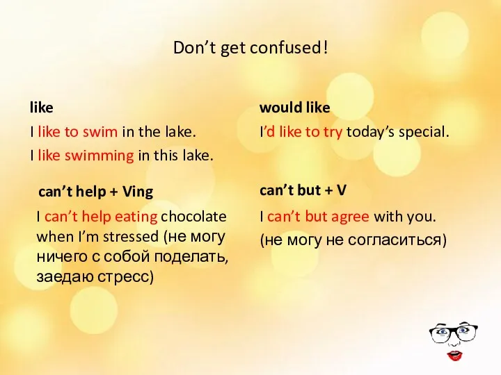 Don’t get confused! like I like to swim in the lake. I like