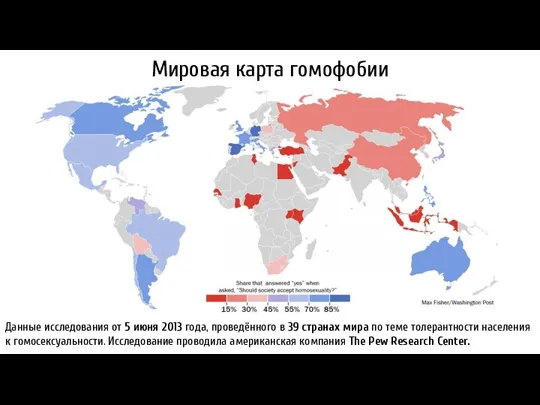 Данные исследования от 5 июня 2013 года, проведённого в 39