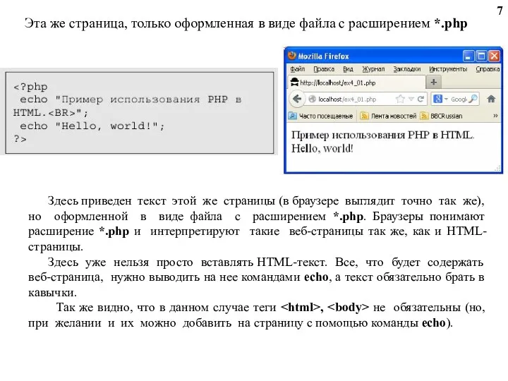 Здесь приведен текст этой же страницы (в браузере выглядит точно