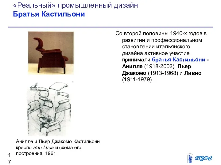 Со второй половины 1940-х годов в развитии и профессиональном становлении