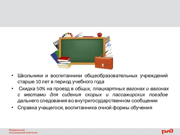 Школьники и воспитанники общеобразовательных учреждений старше 10 лет в период