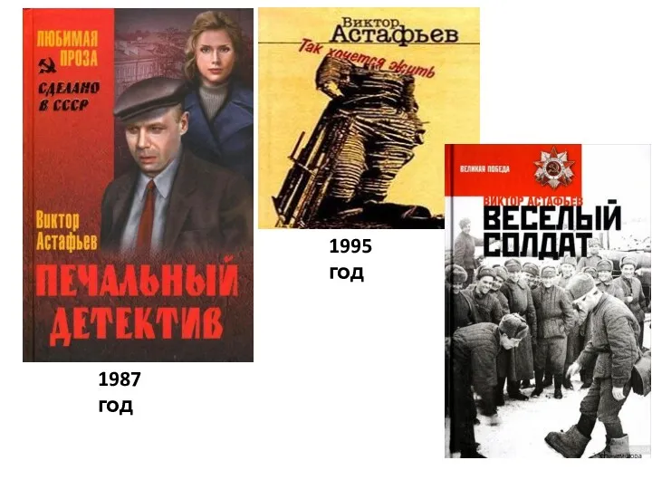 1987 год 1995 год