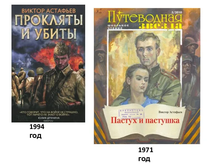 1994 год 1971 год