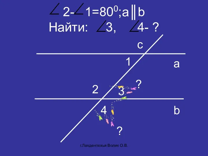 2- 1=800;a║b Найти: 3, 4- ? c a b 1