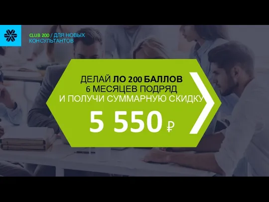 ДЕЛАЙ ЛО 200 БАЛЛОВ 6 МЕСЯЦЕВ ПОДРЯД И ПОЛУЧИ СУММАРНУЮ