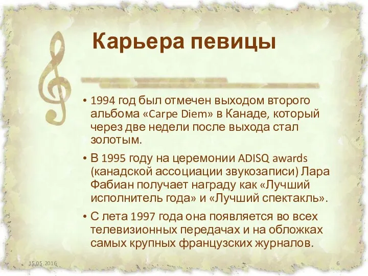 Карьера певицы 1994 год был отмечен выходом второго альбома «Carpe