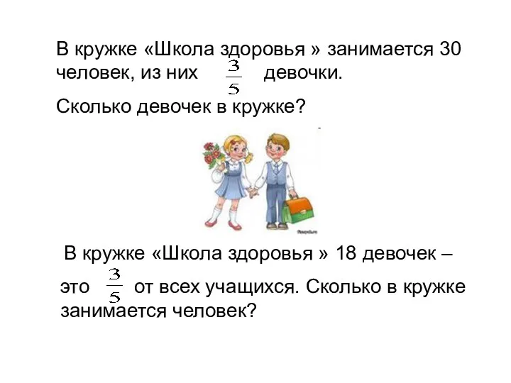 В кружке «Школа здоровья » занимается 30 человек, из них