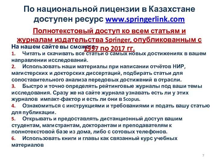 На нашем сайте вы сможете: 1. Читать и скачивать все