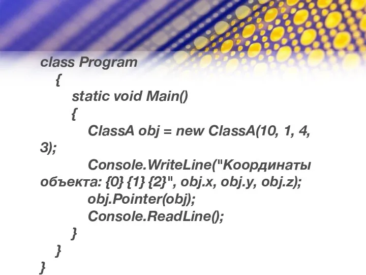 class Program { static void Main() { ClassA obj =