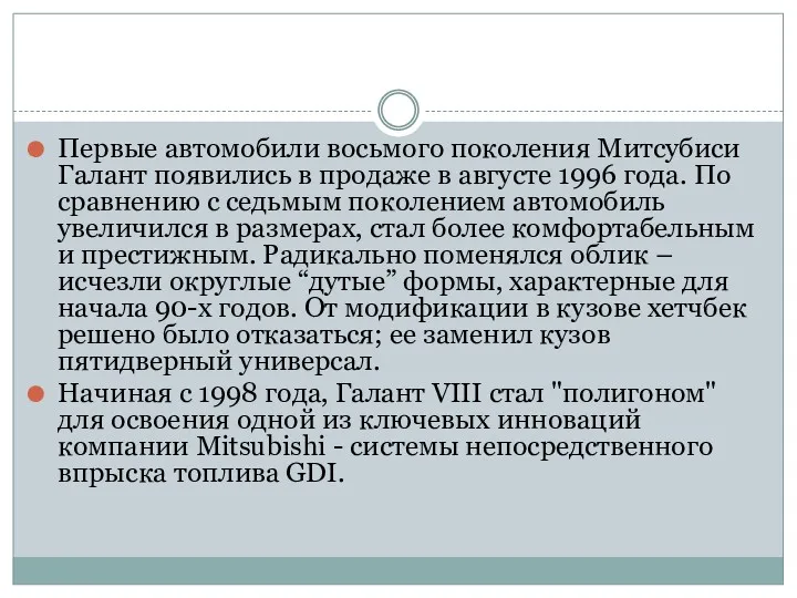 Первые автомобили восьмого поколения Митсубиси Галант появились в продаже в