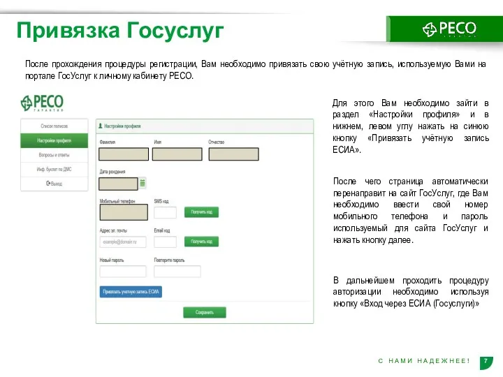 Для этого Вам необходимо зайти в раздел «Настройки профиля» и